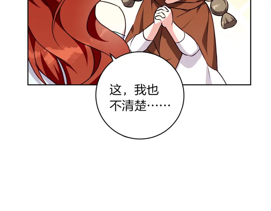 《Winter Wolf》第45话 海港的约会 第122页