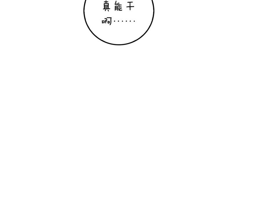 《Winter Wolf》第45话 海港的约会 第130页