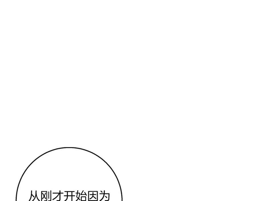 《Winter Wolf》第45话 海港的约会 第79页