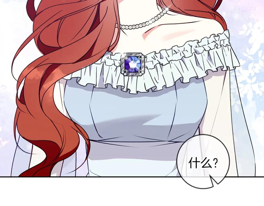《Winter Wolf》第45话 海港的约会 第62页