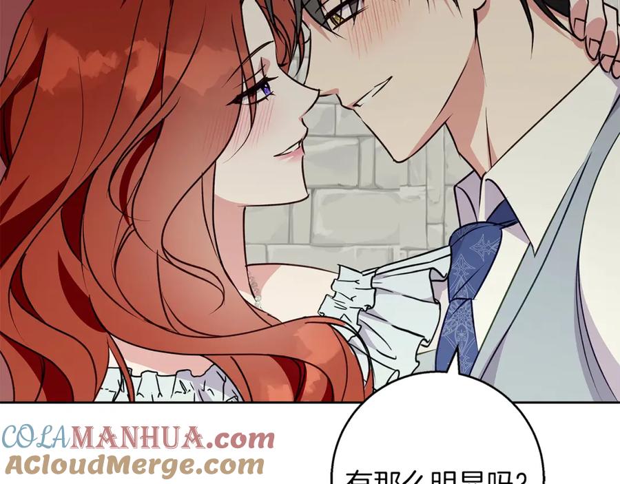 《Winter Wolf》第45话 海港的约会 第81页