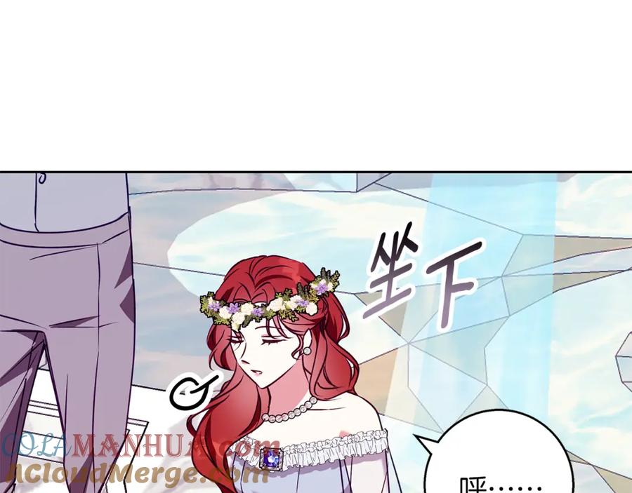《Winter Wolf》第45话 海港的约会 第153页