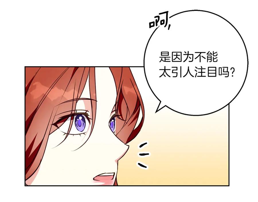 《Winter Wolf》第45话 海港的约会 第67页