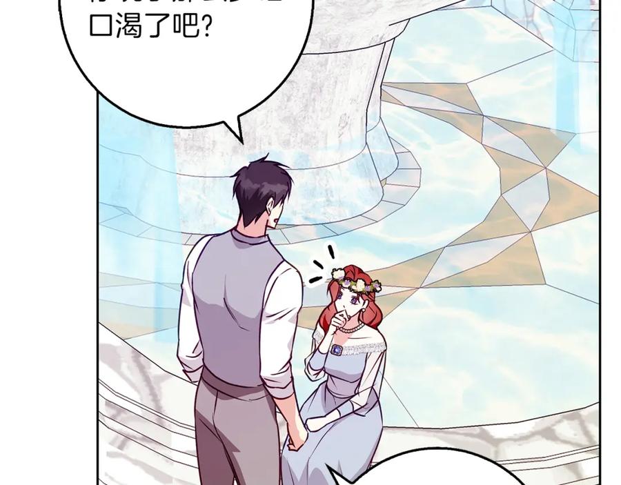 《Winter Wolf》第45话 海港的约会 第171页