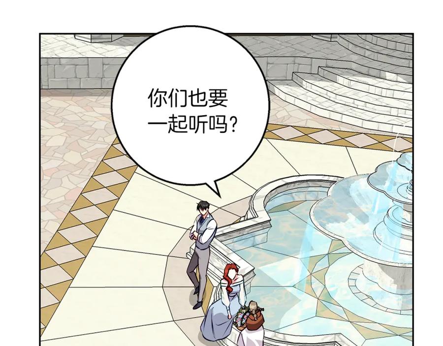 《Winter Wolf》第45话 海港的约会 第131页
