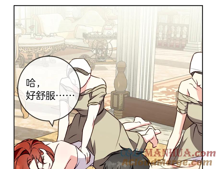 《Winter Wolf》第45话 海港的约会 第25页