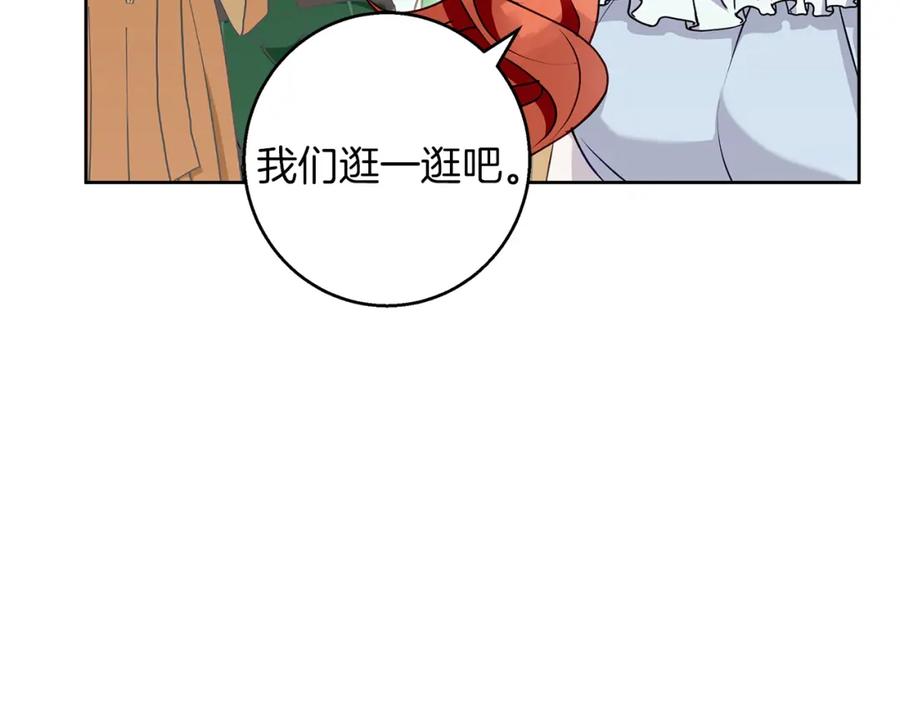 《Winter Wolf》第45话 海港的约会 第47页
