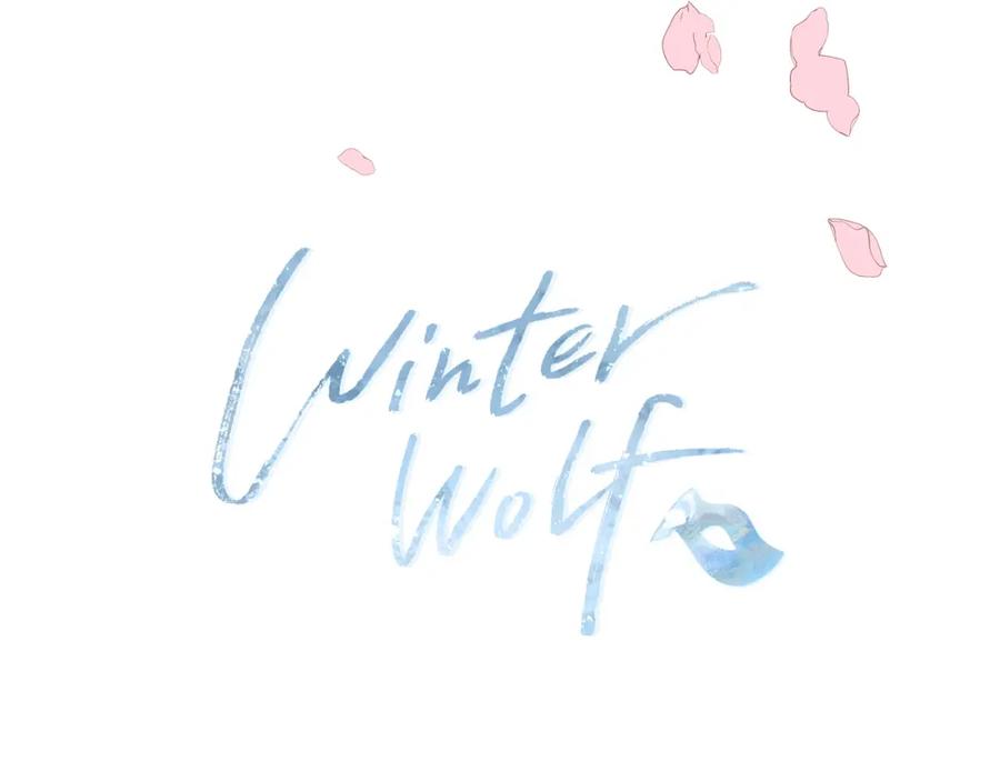 《Winter Wolf》第45话 海港的约会 第6页