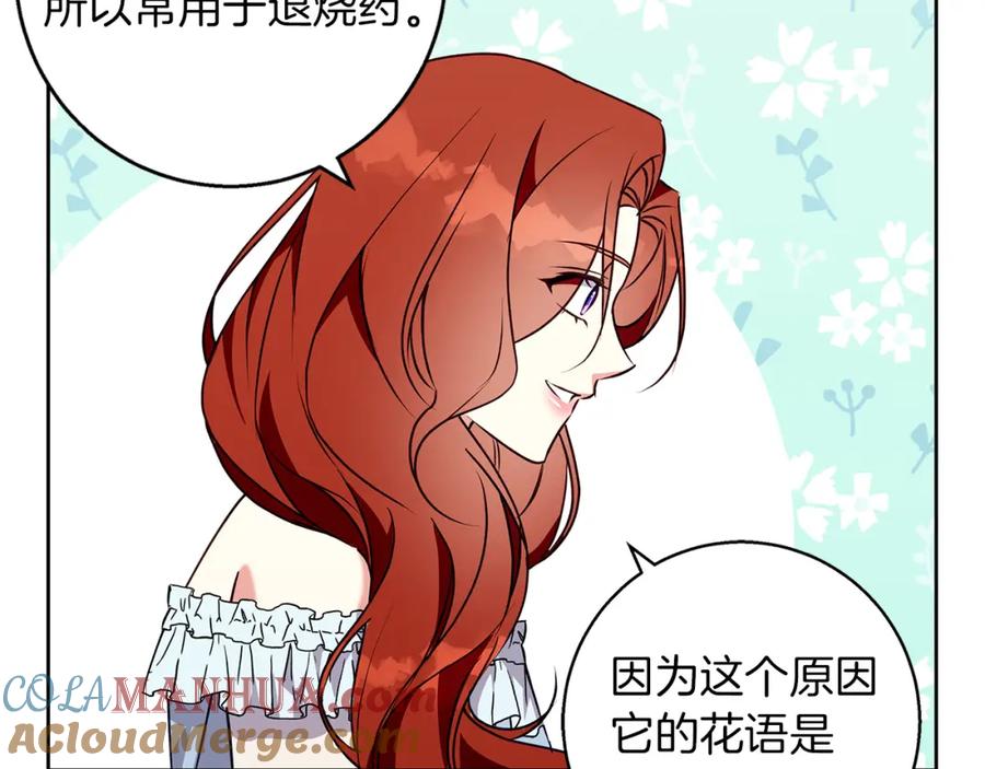 《Winter Wolf》第45话 海港的约会 第117页