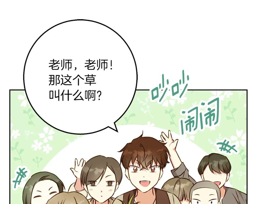 《Winter Wolf》第45话 海港的约会 第139页