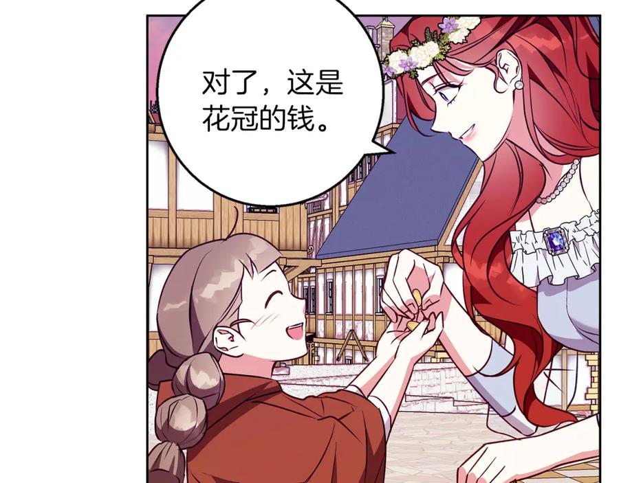 《Winter Wolf》第45话 海港的约会 第148页