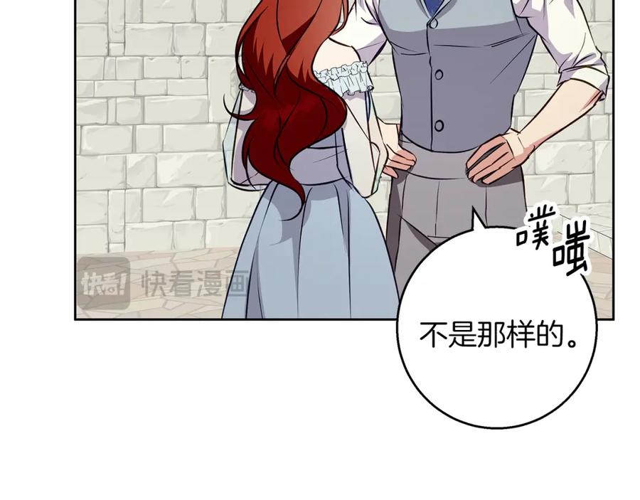 《Winter Wolf》第45话 海港的约会 第70页
