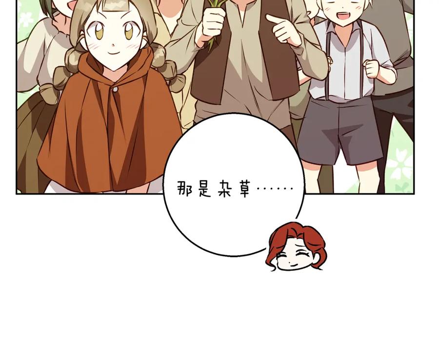 《Winter Wolf》第45话 海港的约会 第140页