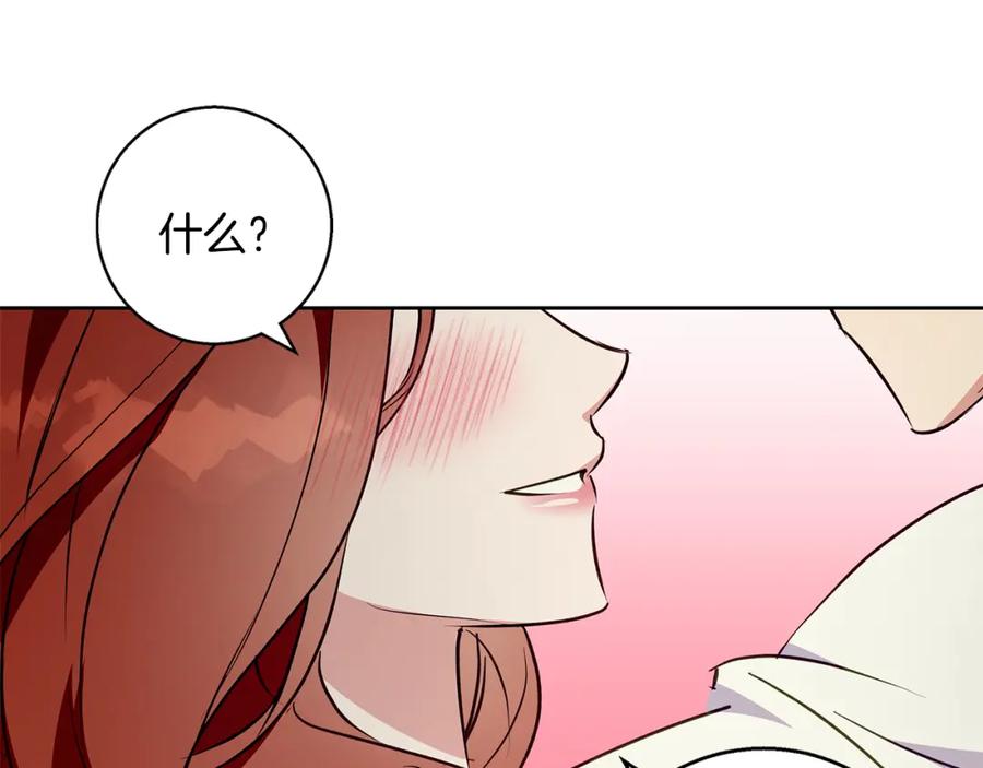 《Winter Wolf》第45话 海港的约会 第75页