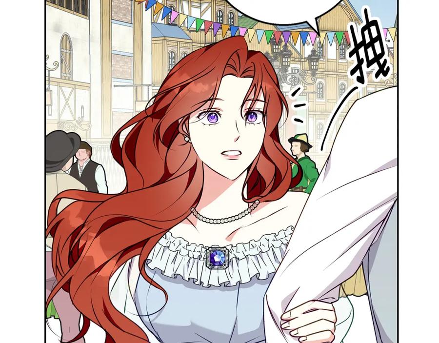 《Winter Wolf》第45话 海港的约会 第51页