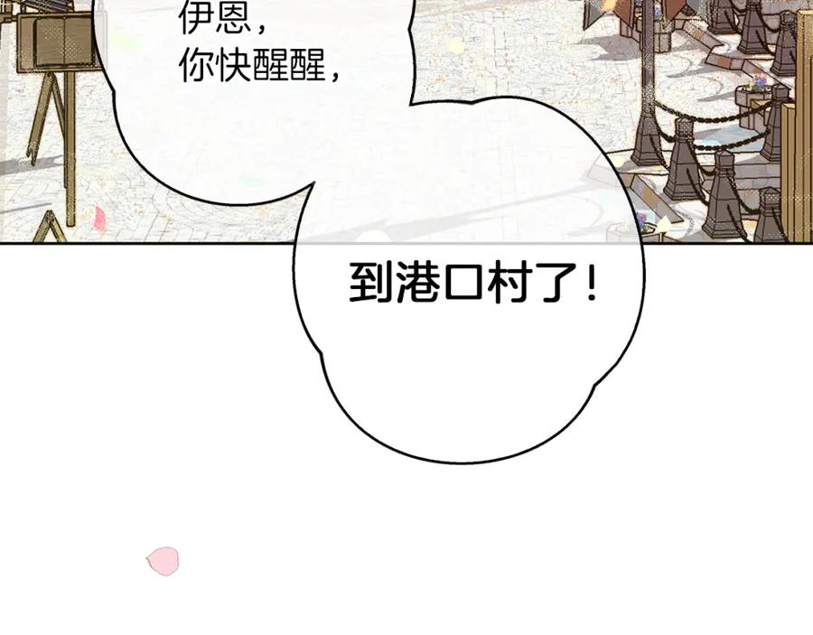 《Winter Wolf》第45话 海港的约会 第4页