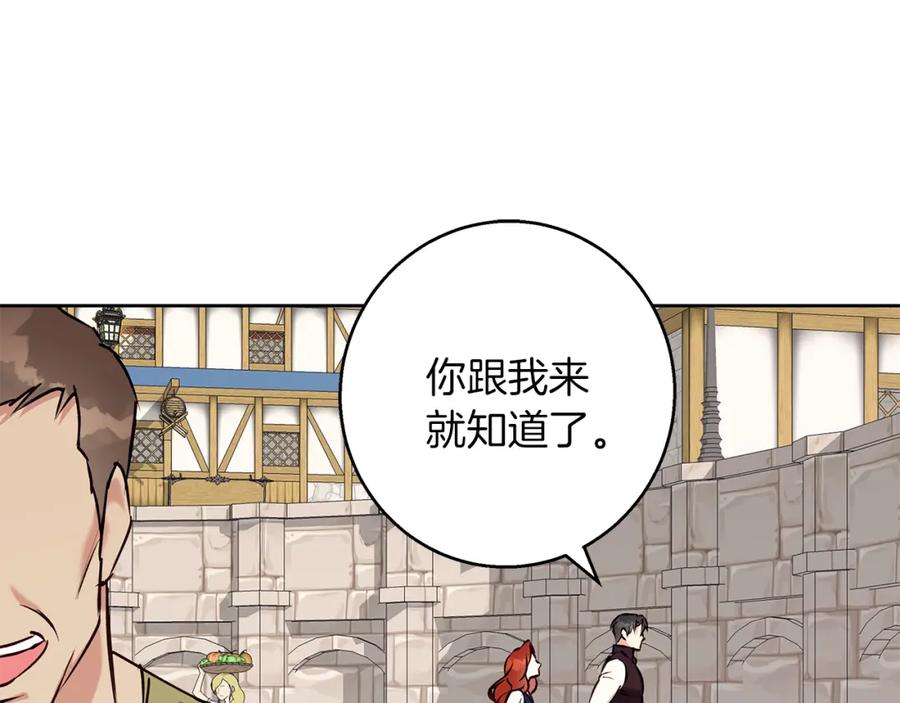 《Winter Wolf》第45话 海港的约会 第16页