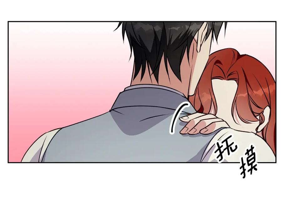 《Winter Wolf》第45话 海港的约会 第78页