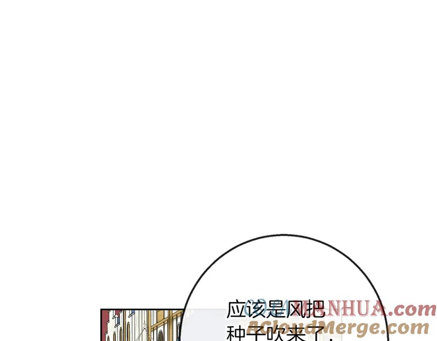 《Winter Wolf》第45话 海港的约会 第109页