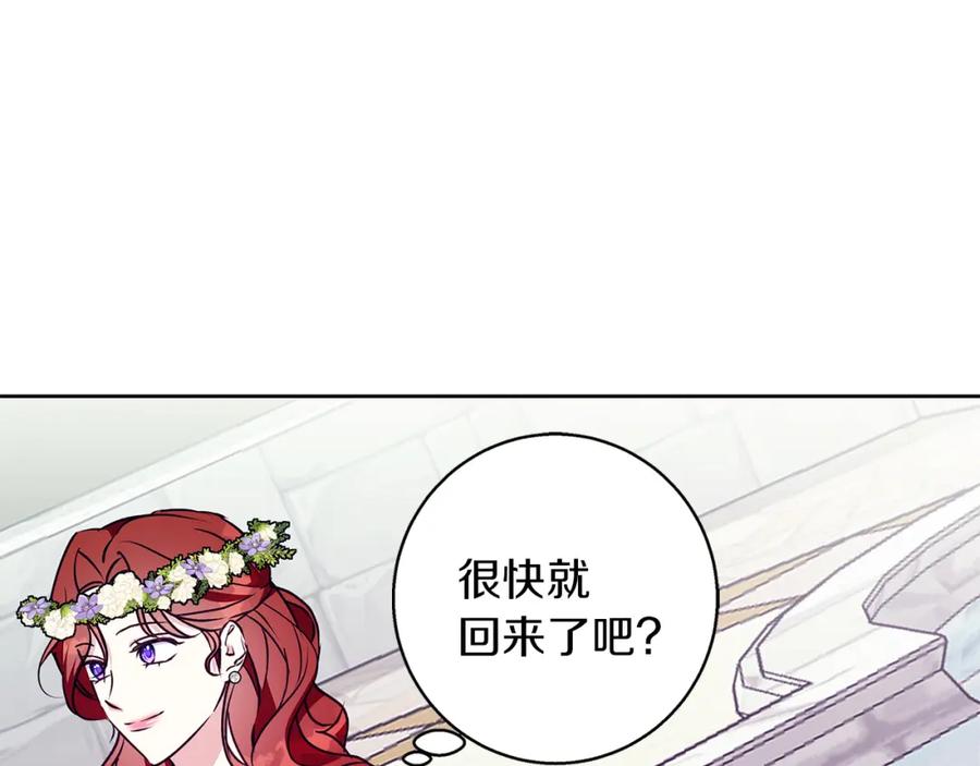 《Winter Wolf》第45话 海港的约会 第178页