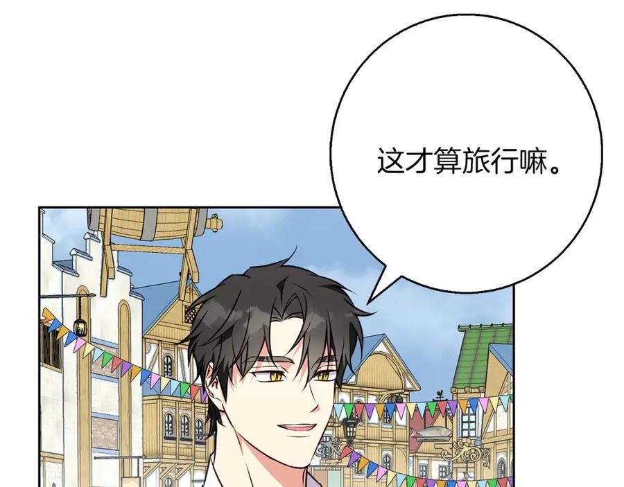 《Winter Wolf》第45话 海港的约会 第43页