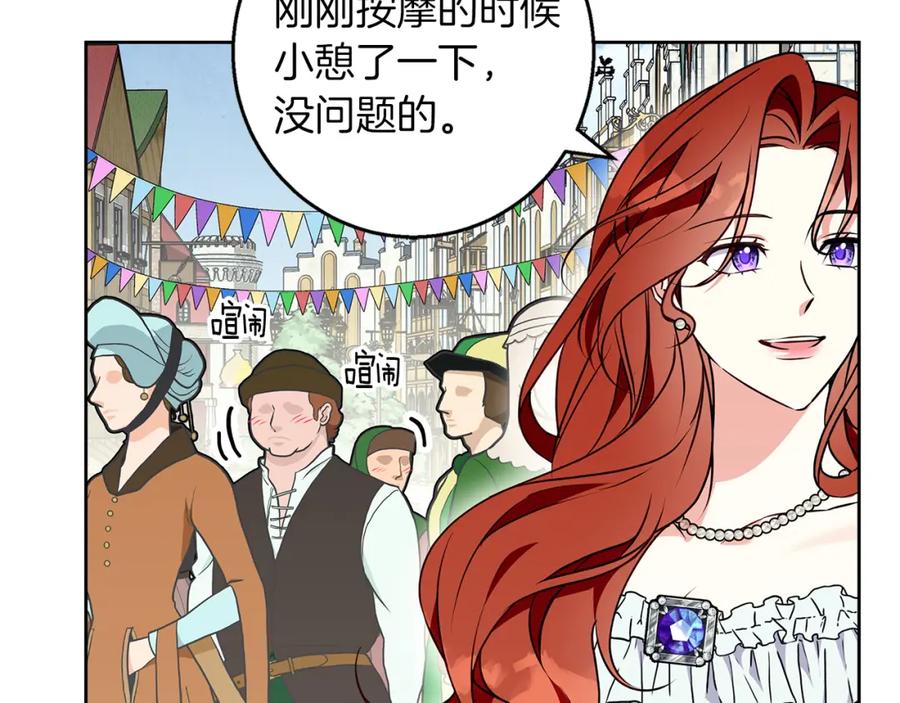 《Winter Wolf》第45话 海港的约会 第46页