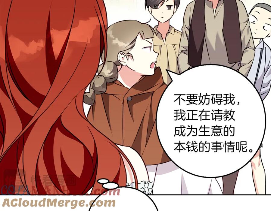《Winter Wolf》第45话 海港的约会 第129页