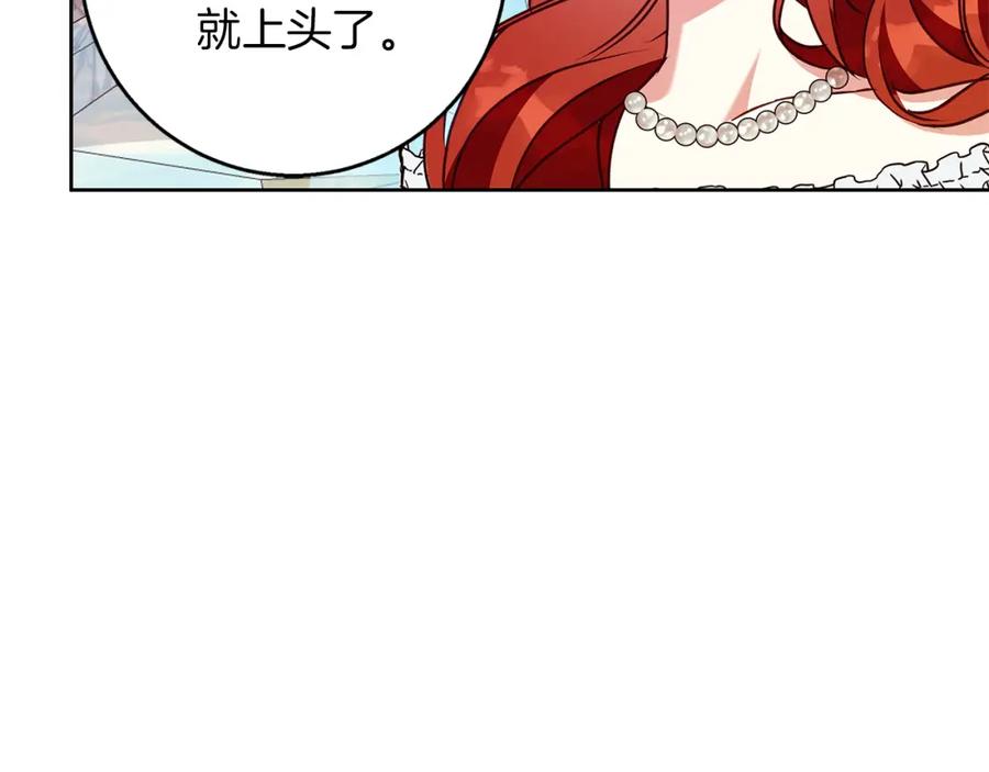 《Winter Wolf》第45话 海港的约会 第156页