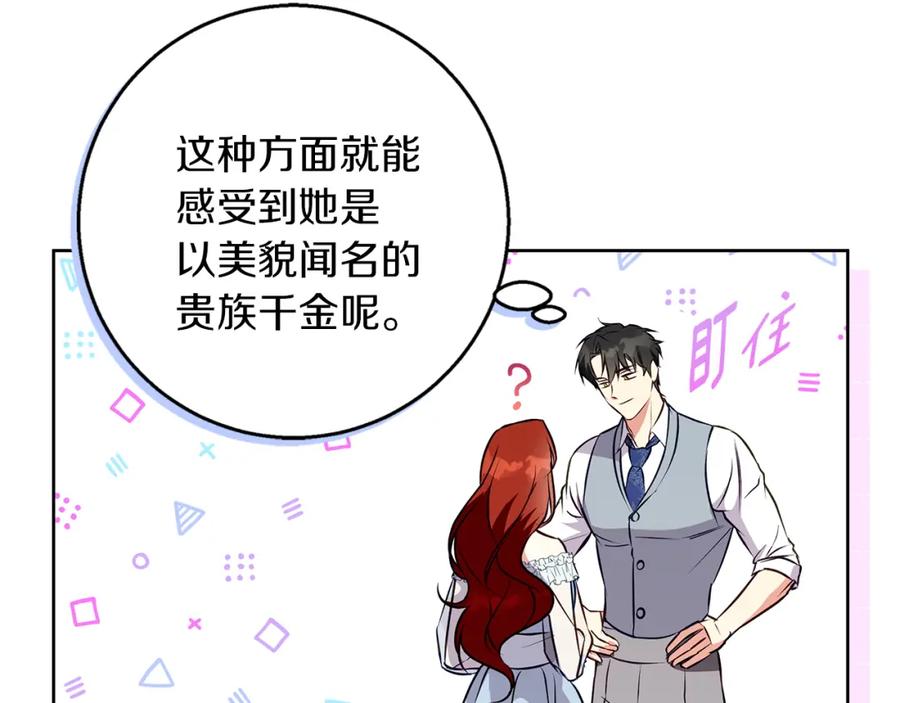 《Winter Wolf》第45话 海港的约会 第64页