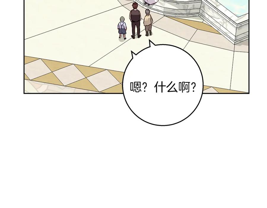 《Winter Wolf》第45话 海港的约会 第132页