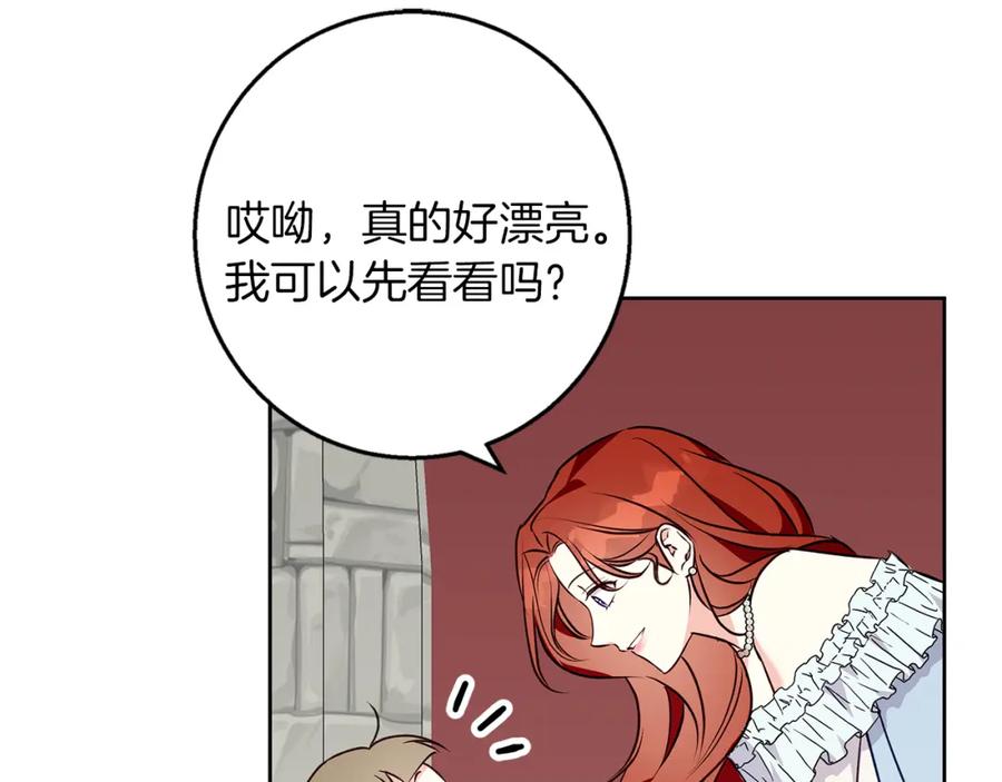 《Winter Wolf》第45话 海港的约会 第96页