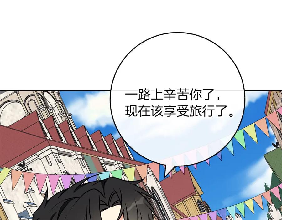 《Winter Wolf》第45话 海港的约会 第11页