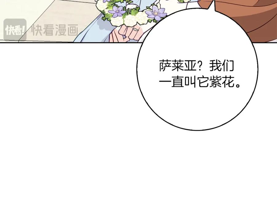 《Winter Wolf》第45话 海港的约会 第108页