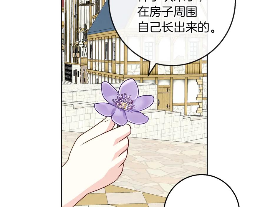 《Winter Wolf》第45话 海港的约会 第110页