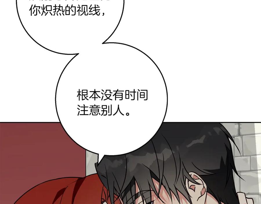 《Winter Wolf》第45话 海港的约会 第80页