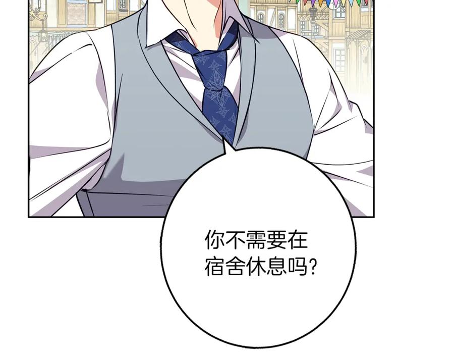 《Winter Wolf》第45话 海港的约会 第44页