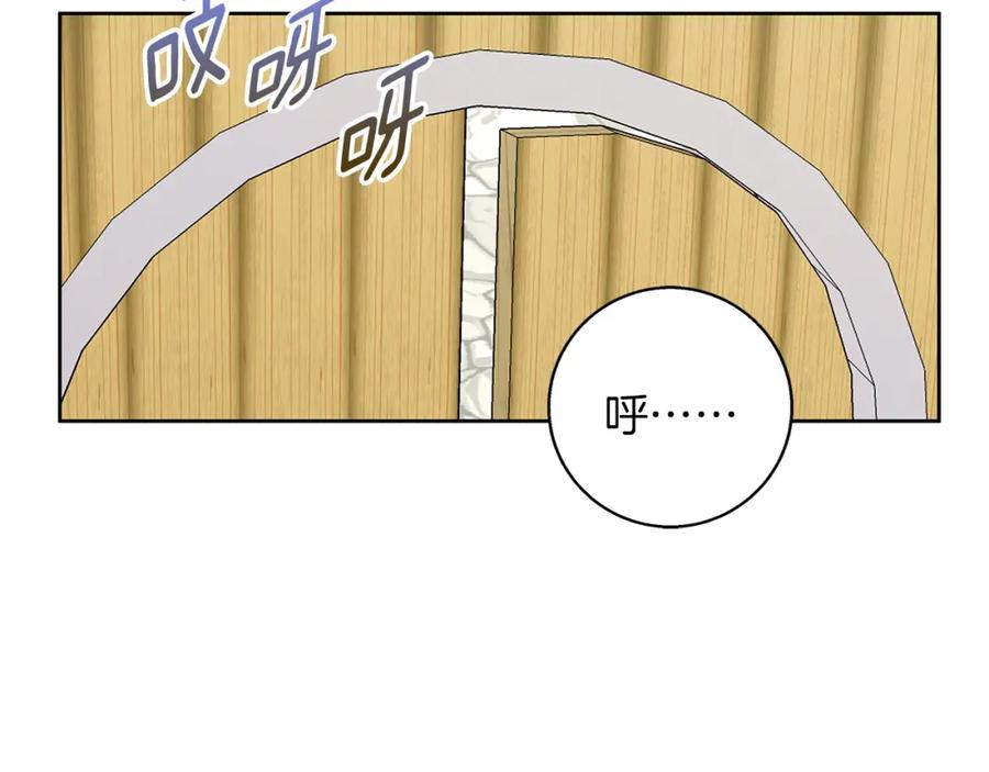 《Winter Wolf》第45话 海港的约会 第39页
