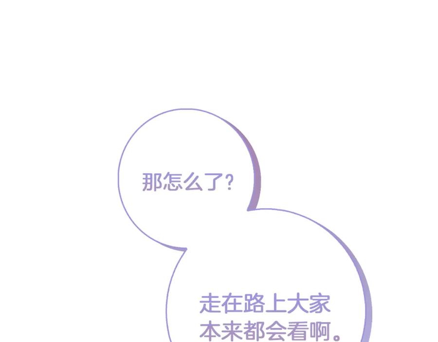 《Winter Wolf》第45话 海港的约会 第60页