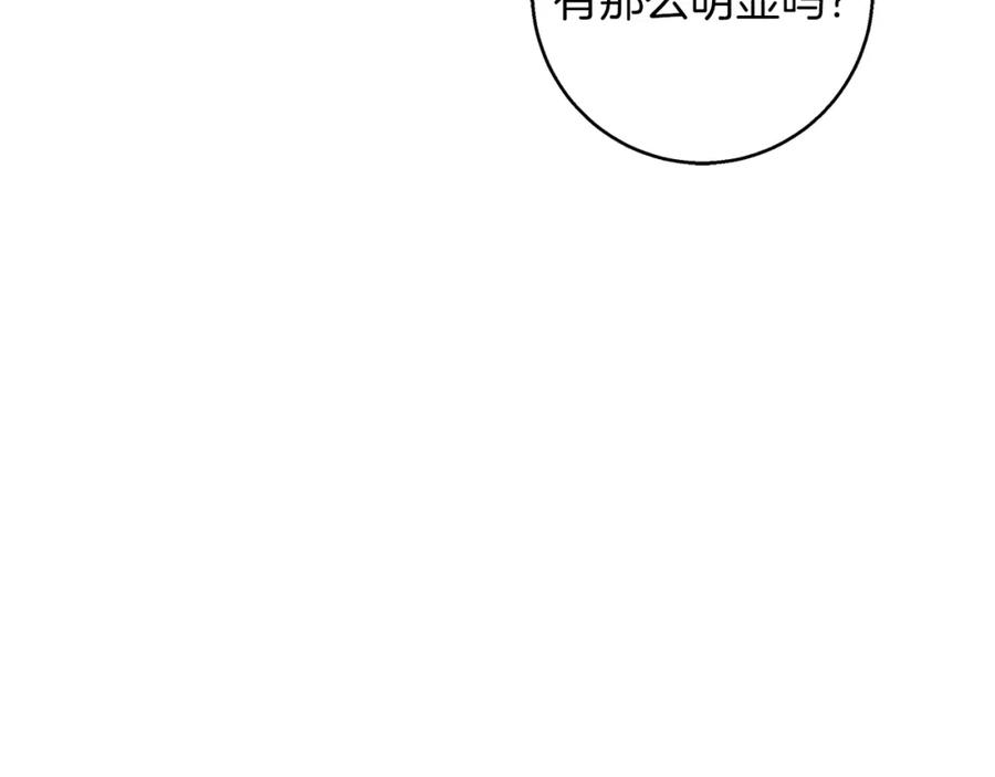 《Winter Wolf》第45话 海港的约会 第82页