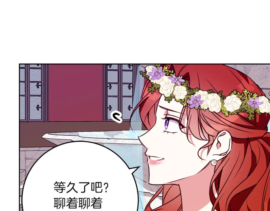 《Winter Wolf》第45话 海港的约会 第155页