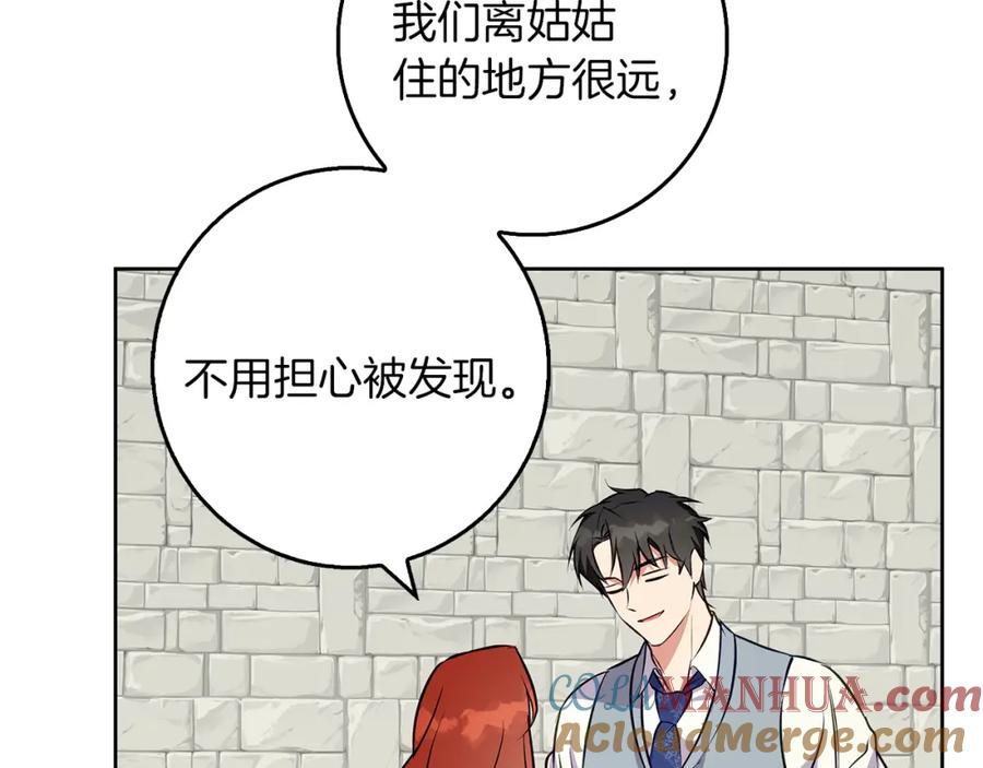 《Winter Wolf》第45话 海港的约会 第69页