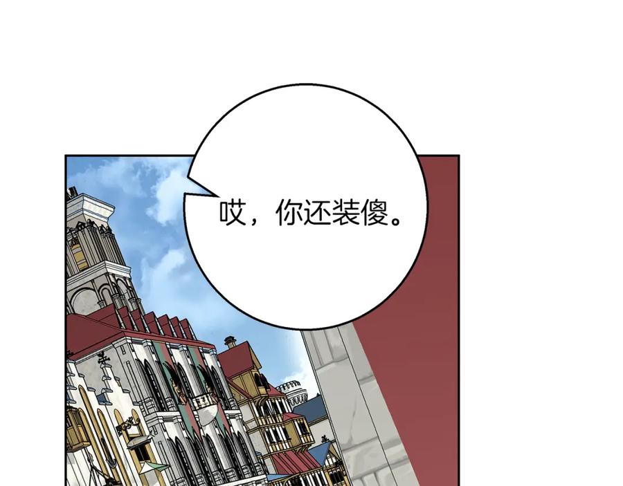 《Winter Wolf》第45话 海港的约会 第83页