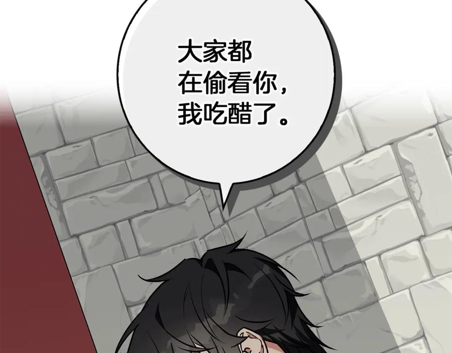《Winter Wolf》第45话 海港的约会 第72页
