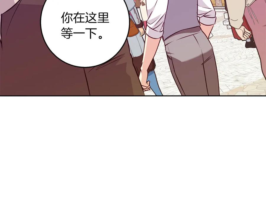 《Winter Wolf》第45话 海港的约会 第175页