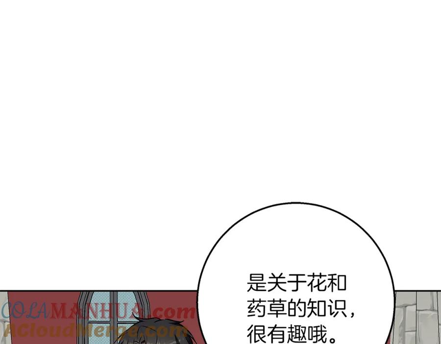 《Winter Wolf》第45话 海港的约会 第133页