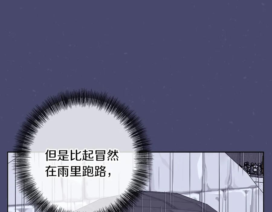 《Winter Wolf》第46话 她失踪了！ 第99页