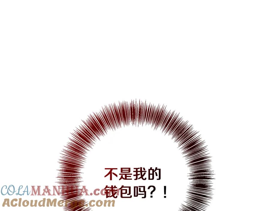 《Winter Wolf》第46话 她失踪了！ 第45页