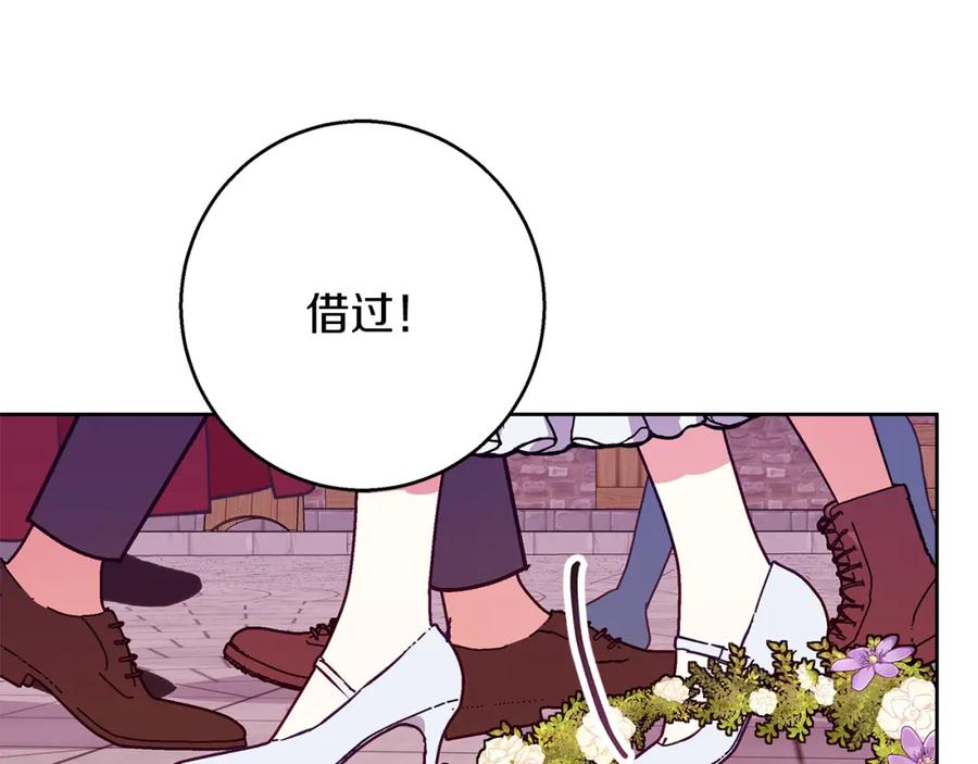 《Winter Wolf》第46话 她失踪了！ 第59页