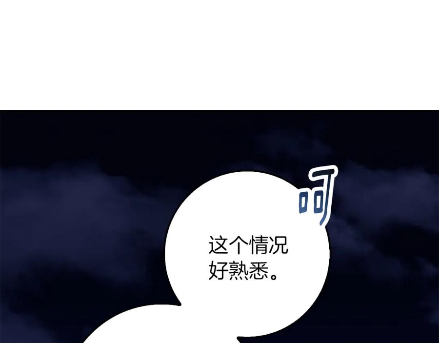 《Winter Wolf》第46话 她失踪了！ 第171页