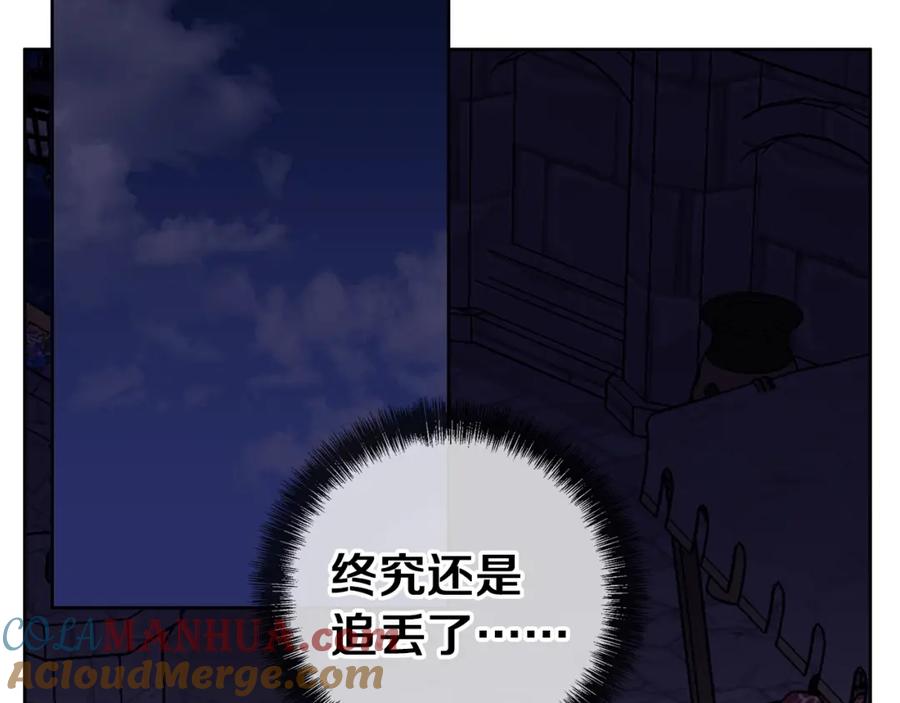 《Winter Wolf》第46话 她失踪了！ 第77页